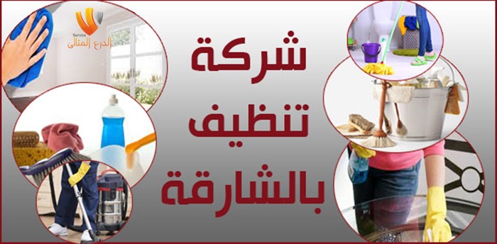 Sharjah Hourly Cleaning Company